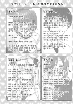 Page 199 of Ikenai Koto Da~isuki