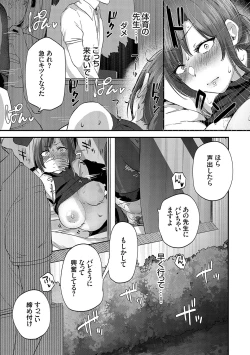 Page 40 of Ikenai Koto Da~isuki