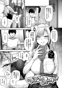 Page 46 of Ikenai Koto Da~isuki
