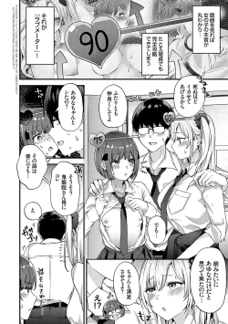 Page 67 of Ikenai Koto Da~isuki