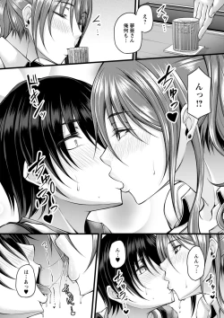 Page 113 of Hatsujou Amatoro SEX