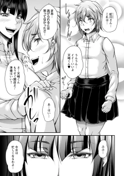Page 16 of Hatsujou Amatoro SEX