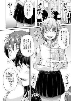 Page 17 of Hatsujou Amatoro SEX