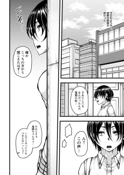 Page 185 of Hatsujou Amatoro SEX