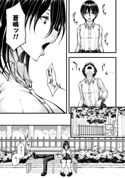 Page 188 of Hatsujou Amatoro SEX