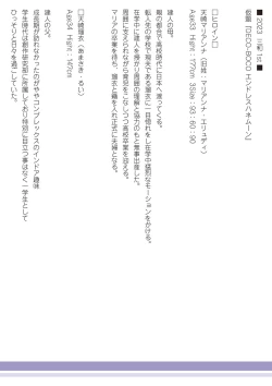 Page 223 of Hatsujou Amatoro SEX