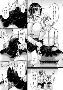 Page 22 of Hatsujou Amatoro SEX