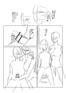 Page 235 of Hatsujou Amatoro SEX