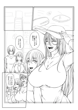 Page 296 of Hatsujou Amatoro SEX