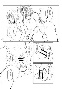 Page 306 of Hatsujou Amatoro SEX
