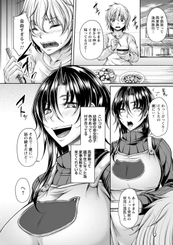 Page 43 of Hatsujou Amatoro SEX