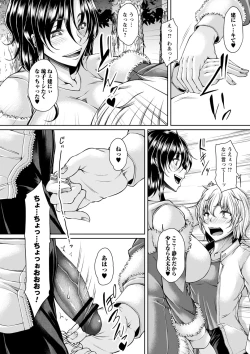 Page 47 of Hatsujou Amatoro SEX