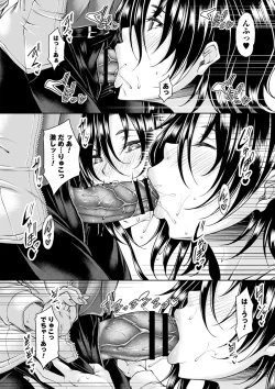 Page 49 of Hatsujou Amatoro SEX