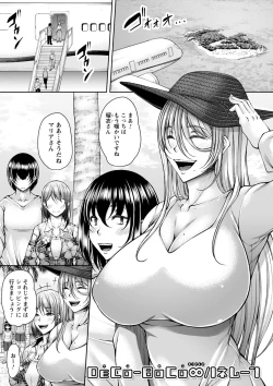 Page 78 of Hatsujou Amatoro SEX