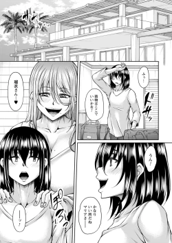 Page 80 of Hatsujou Amatoro SEX