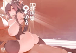 Page 51 of Isekai Mesu Yuusha