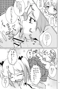 Page 12 of Onii-chan Ijou Kanojo Miman