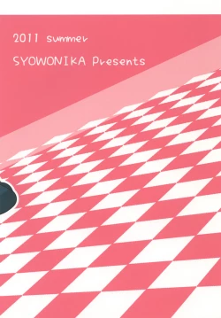 Page 26 of Onii-chan Ijou Kanojo Miman