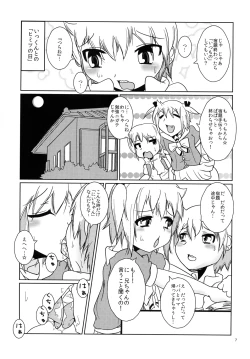 Page 6 of Onii-chan Ijou Kanojo Miman