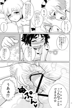 Page 20 of Onii-chan Peropero Chucchu!