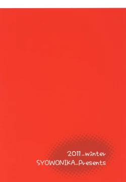 Page 26 of Onii-chan Peropero Chucchu!