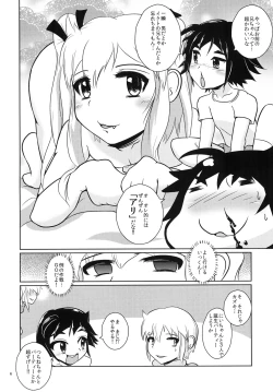 Page 5 of Onii-chan Peropero Chucchu!