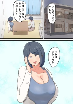 Page 3 of Rokujou Hitoma no Apart de Okaa-san to Icha Love Sex Seikatsu