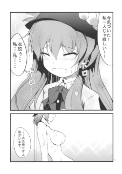 Page 17 of Iku-san wa Jissen Kyouikuha