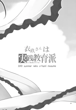 Page 4 of Iku-san wa Jissen Kyouikuha