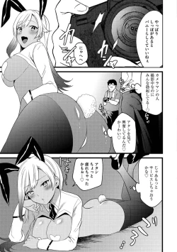 Page 109 of Aoharu Heroine