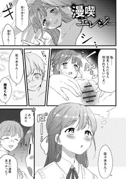 Page 121 of Aoharu Heroine