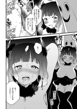 Page 158 of Aoharu Heroine