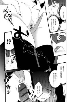 Page 163 of Aoharu Heroine