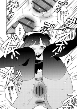 Page 173 of Aoharu Heroine