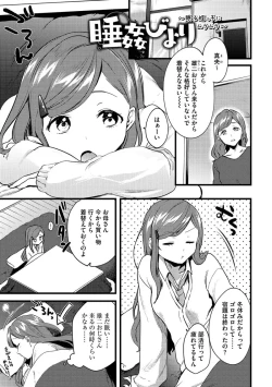 Page 177 of Aoharu Heroine