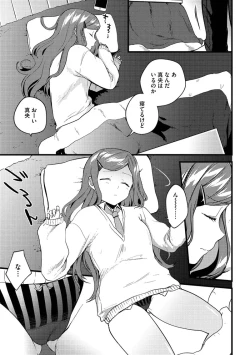 Page 179 of Aoharu Heroine