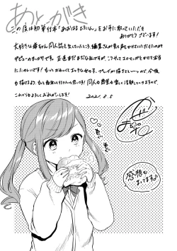 Page 195 of Aoharu Heroine