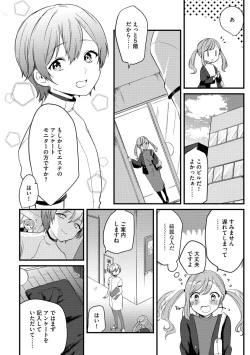 Page 26 of Aoharu Heroine