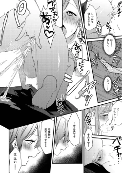 Page 32 of Aoharu Heroine