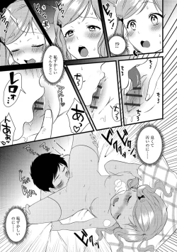 Page 69 of Aoharu Heroine