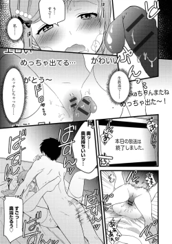 Page 75 of Aoharu Heroine