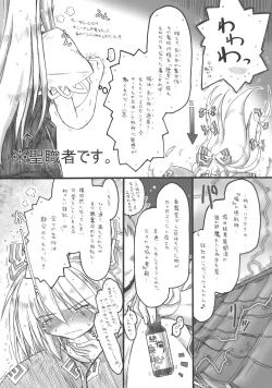 Page 21 of Kuuso no Tawamure
