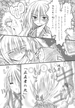 Page 22 of Kuuso no Tawamure