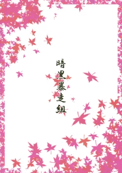 Page 28 of Kuuso no Tawamure