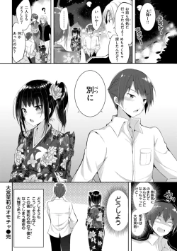 Page 110 of kakao Early Days