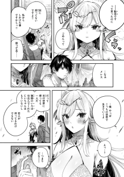 Page 106 of Dokushin Hunter no Deai wa Elf no Mori de