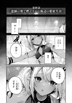 Page 109 of Dokushin Hunter no Deai wa Elf no Mori de
