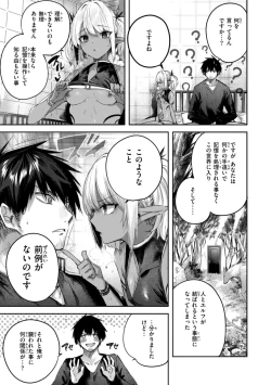 Page 115 of Dokushin Hunter no Deai wa Elf no Mori de
