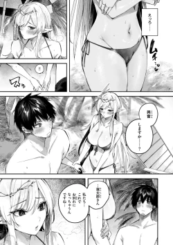 Page 121 of Dokushin Hunter no Deai wa Elf no Mori de
