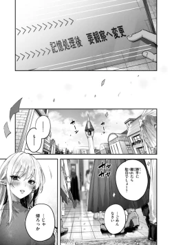Page 137 of Dokushin Hunter no Deai wa Elf no Mori de
